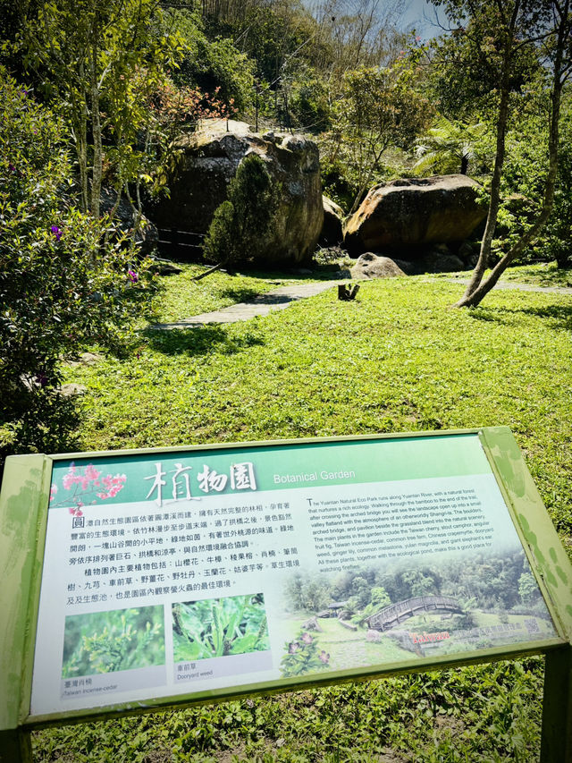 圓潭自然生態園區：隱藏在山林間的綠色秘境