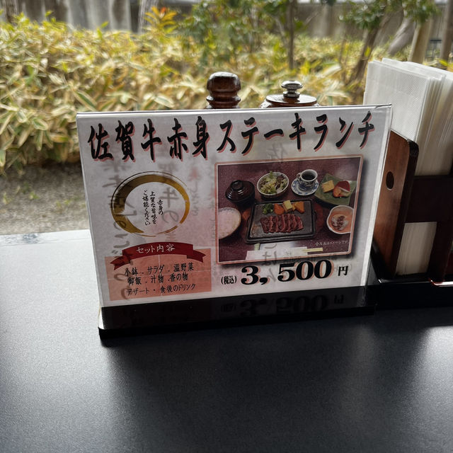 佐賀旅行で佐賀牛を食す😋