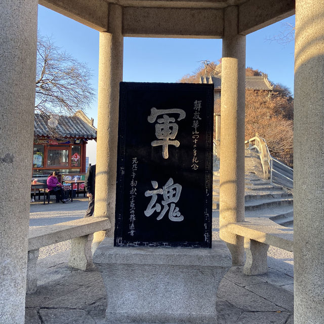 華山登山實用指南｜不同體能怎麼選路線？