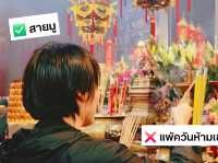 เที่ยวสายมู เจ้าแม่กวนอิมยืมเงิน 