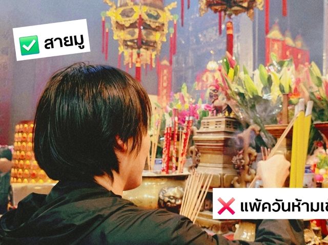 เที่ยวสายมู เจ้าแม่กวนอิมยืมเงิน 