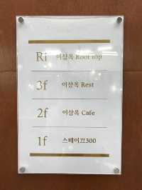 평리단길에 위치한 레트로 감성의 루프탑 카페