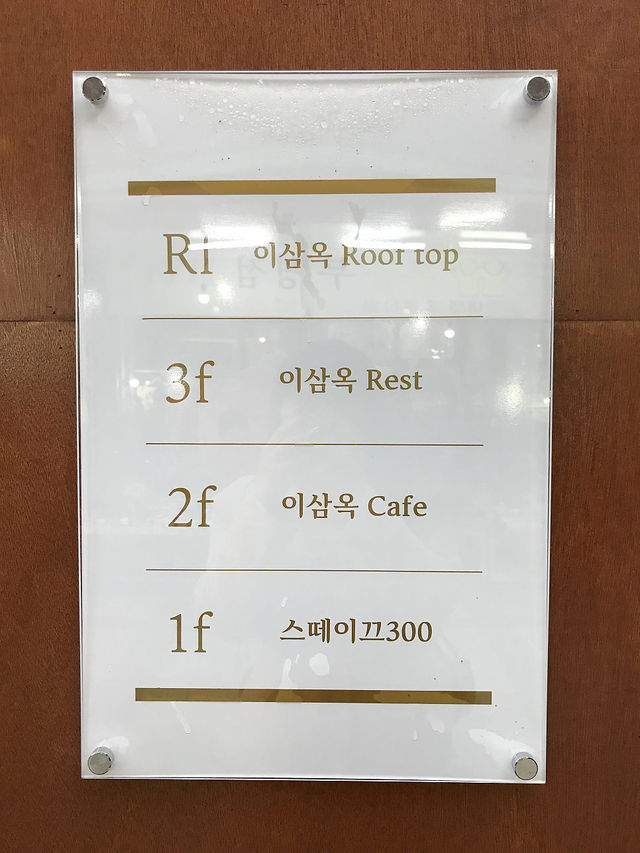 평리단길에 위치한 레트로 감성의 루프탑 카페