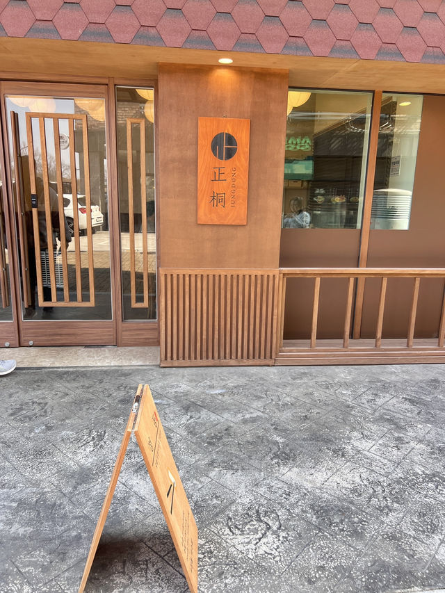 정동