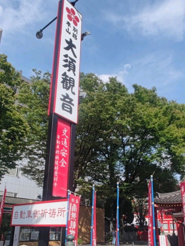日本三大觀音之一#大須觀音-日本愛知縣名古屋市