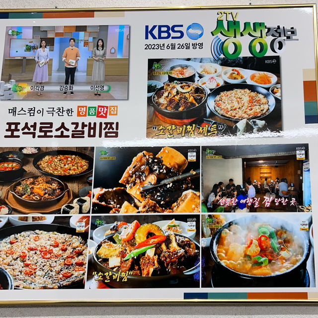 🇰🇷慶州✈️ 皇理團路裡的燉牛排骨포석로소갈비찜
