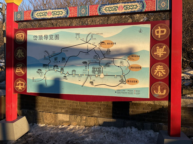 【世界遺産・泰山】日の出、日の入りは必見