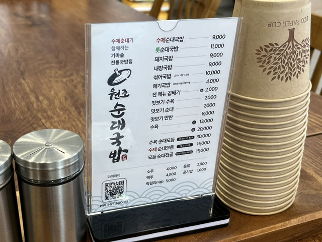 울산 쾌적한 순대숙밥맛집
