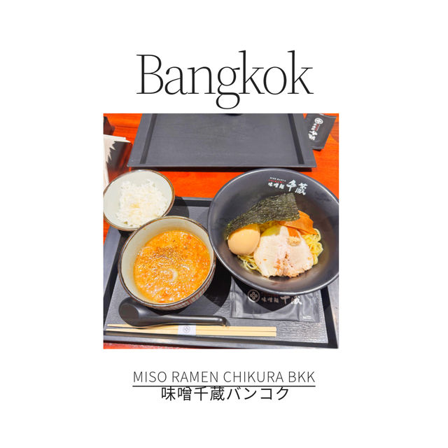 バンコク🇹🇭で食べれる本格味噌ラーメン🍜🇯🇵