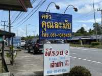 ครัวคุณละมัย
