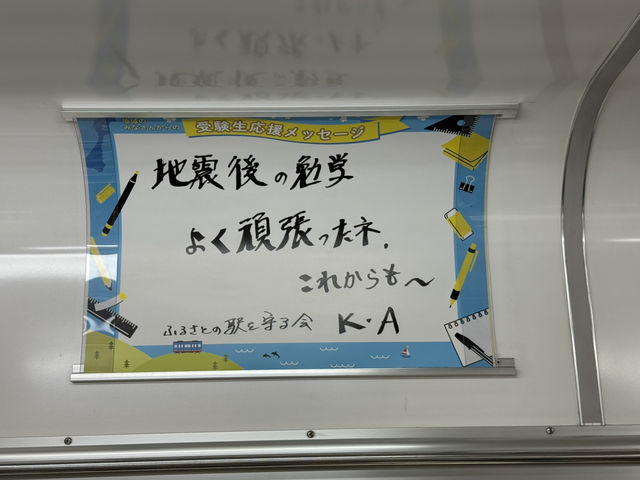 能登鐵道