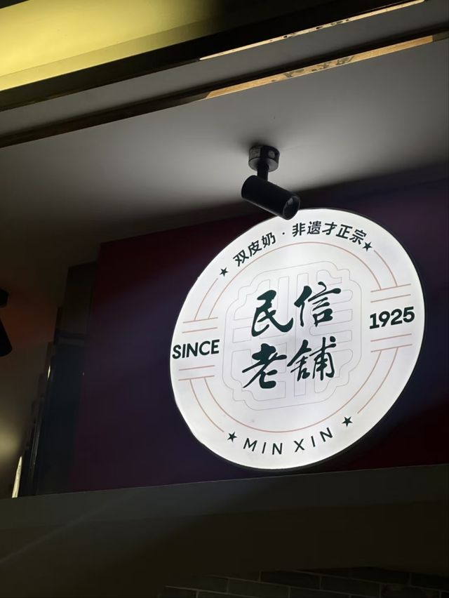Shunde Minsin Lao Pu-The Century-Old Custodian of Shunde’s Dessert Legacy