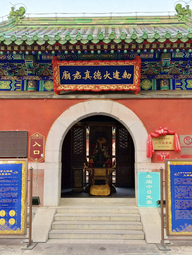 Sacred Flames & Modern Prayers: Beijing’s Fire God Temple**   