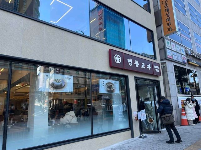 명동교자 신관