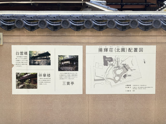 【覚王山】揚輝荘南園はレトロな魅力がたっぷり