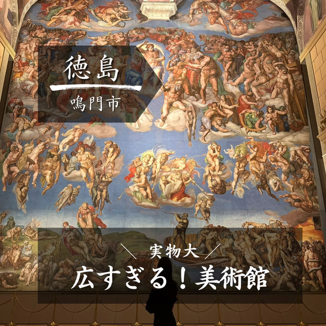 【徳島】おすすめ観光スポット
