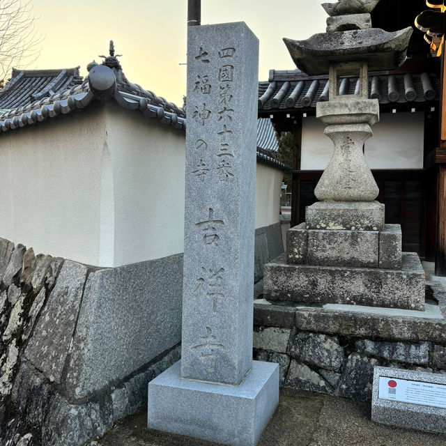🇯🇵【愛媛県】四国八十八ヶ所霊場 第63番札所 密教山 胎蔵院 吉祥寺