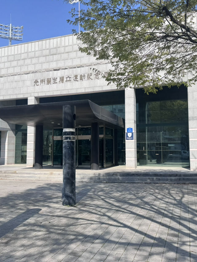 광주 우리 역사의 중요한 순간을 되새기는 무료공간, 광주학생독립운동기념역사관