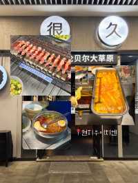 상하이 여행 1일차 코스! 맛있다~ 💛