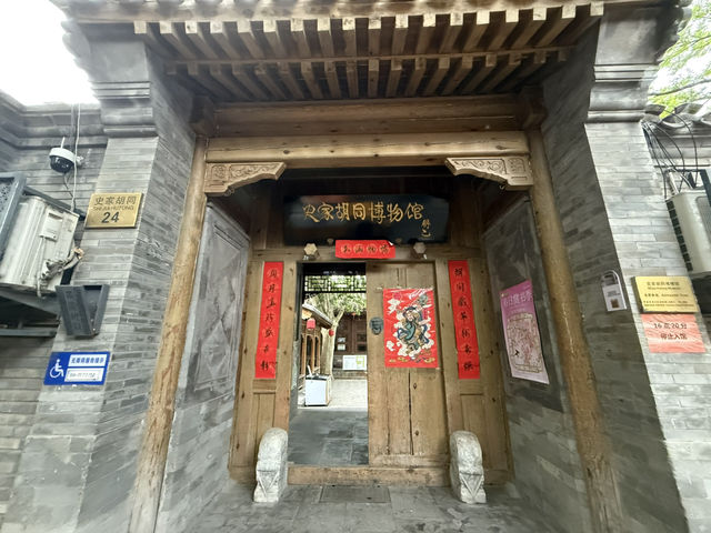 ✨帝都胡同心臟跳動！史家胡同的時光膠囊暴擊✨  