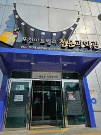 수직절벽과 별빛의 낭만, 포천아트밸리+천문과학관 여행✨