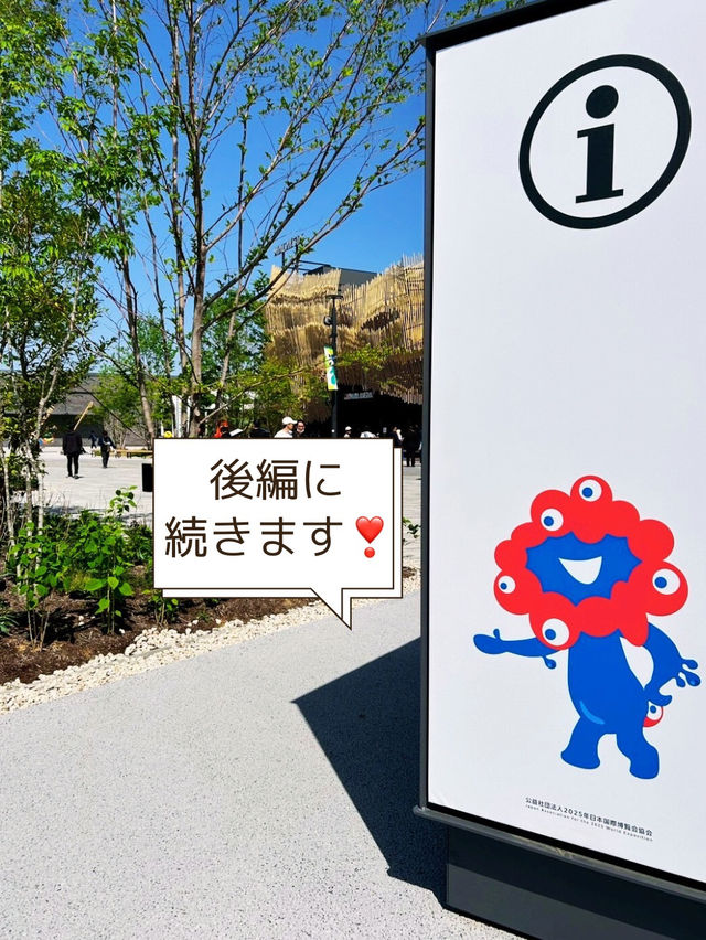 【大阪・関西万博】混雑予想の日に‼️気をつけるポイントをご紹介‼️前編