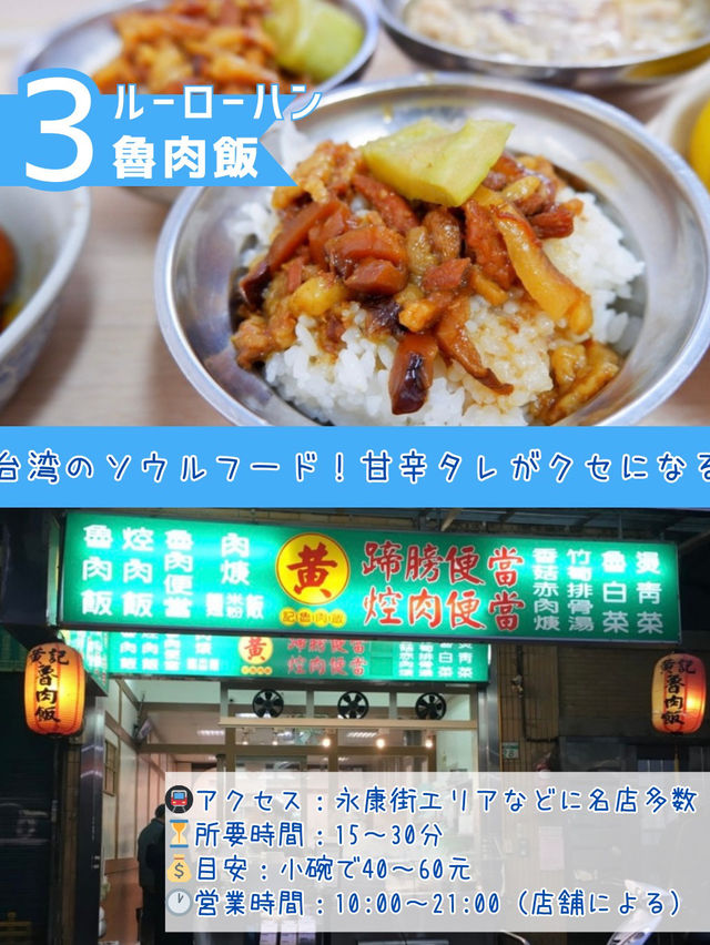 台湾グルメ天国！ ＼絶対に食べたい5選／ 小籠包もタピオカも現地で食べると別格…！