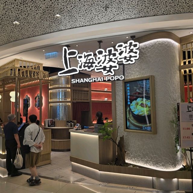 上海婆婆📍荃灣如心廣場1期