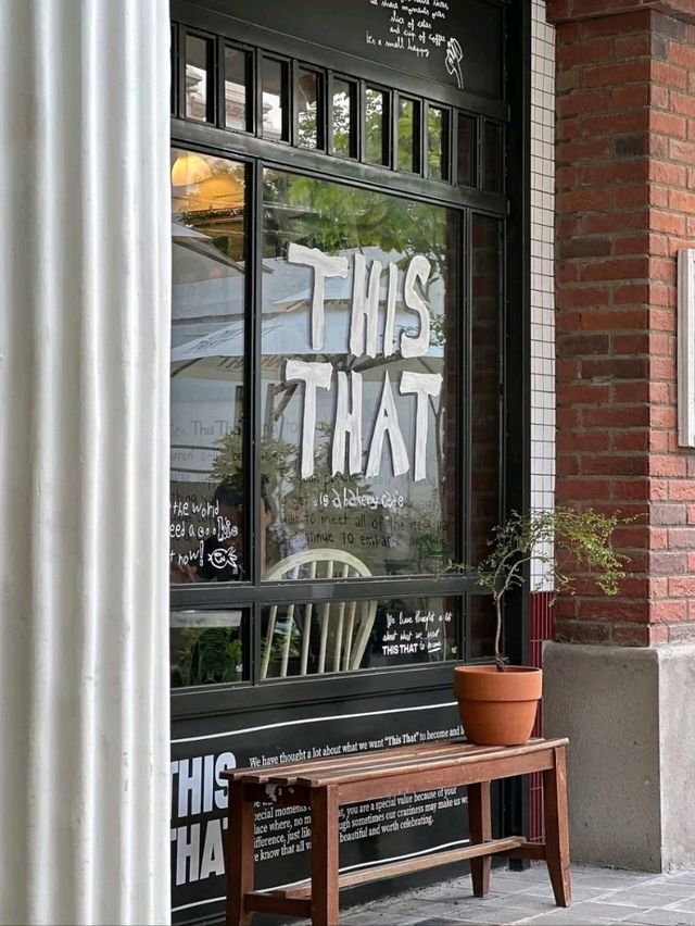 This That Bakery Cafe