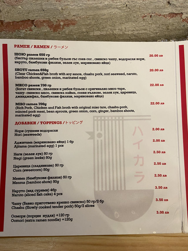 【ソフィア】海外で絶品ラーメン！？🇧🇬