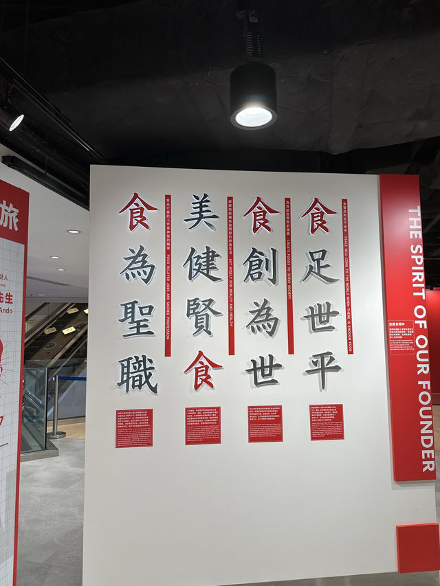 Discover the Fun at the Cup Noodles Museum in Hong Kong 🇭🇰 