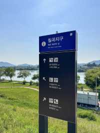 산책하기 좋은 ‘흰가람둔치’