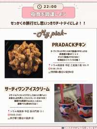 🇰🇷明洞で過ごす！渡韓初日タイムスケジュール
