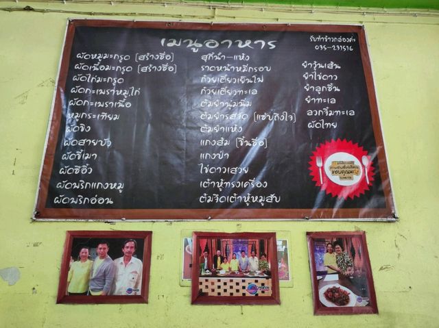 ร้านอาหารLocalอยุธยา ร้านเก่าแก่เปิดมากว่า 40 ปี