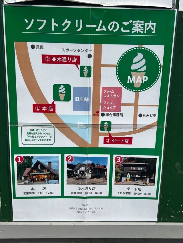 日本親子遊🇯🇵東京近郊，放羊體驗，千本松牧場🐴🐰🐄🐃🐑
