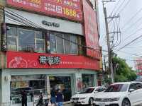 葡萄樹麵包店的味道，是青春的縮影與回憶的香氣。