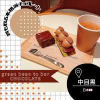 【東京/中目黒🇯🇵】チョコの楽園🍫