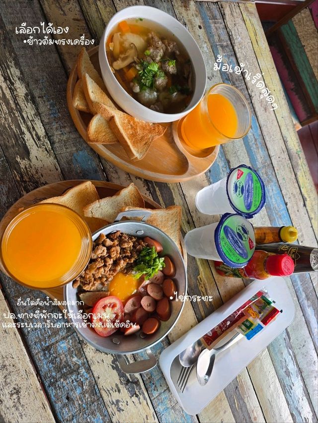 ราชรีที่รัก