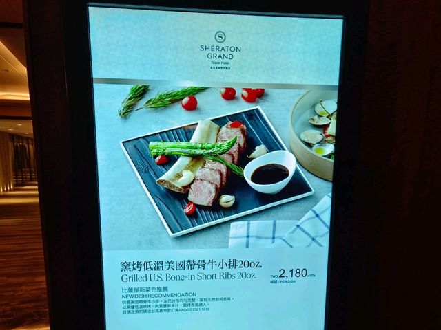 台北喜來登大飯店比薩屋PizzaPub