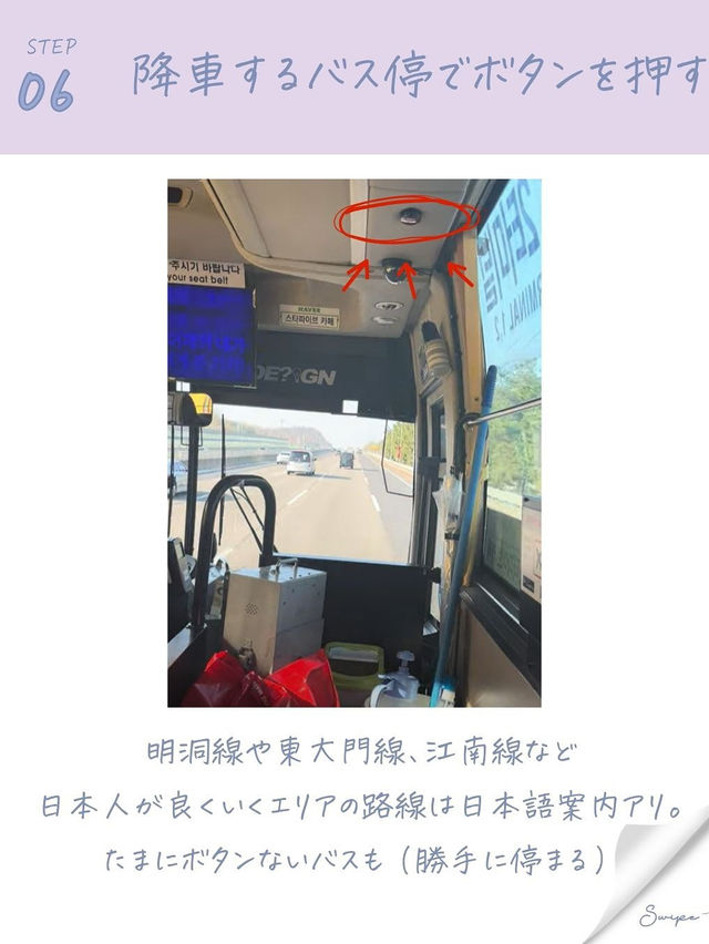 【韓国初心者は保存必須！仁川空港リムジンバスの乗り方完全攻略】