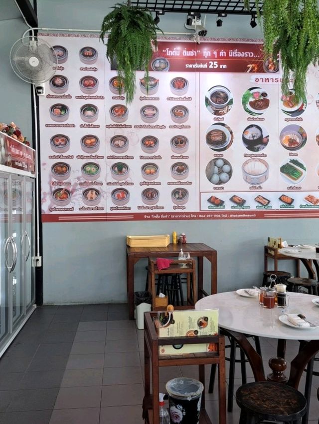 โกตั้ม ติ่มซำ ติ่มซำหลากหลาย สดใหม่ทุกวัน