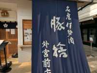 伊勢 | 豚捨 伊勢黑毛和牛專門店