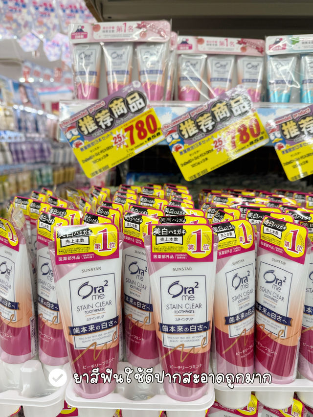 ของฝากที่ห้ามพลาดเมื่อไปญี่ปุ่น