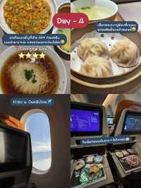 Beijing🇨🇳 ไปง่ายไปได้ก็ไป (4 วัน 3 คืน)