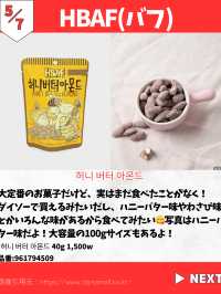 【韓国ダイソー】注目お菓子7選🦐