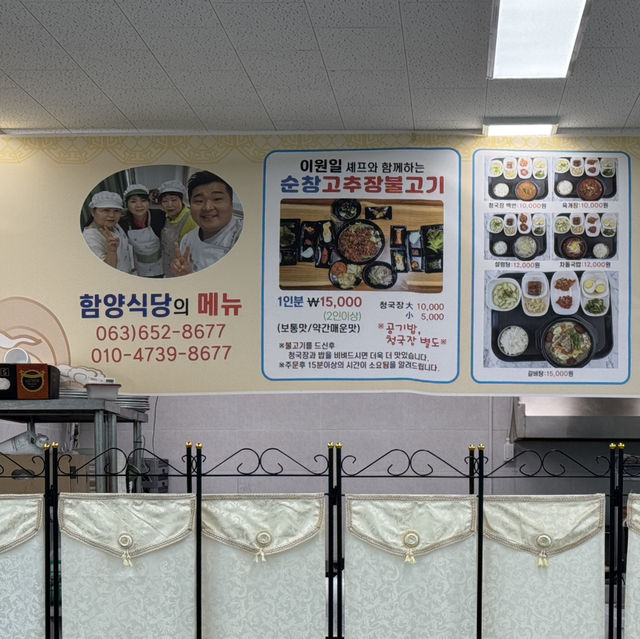 순창발효테마파크 음식스토리마켓 내 함양식당