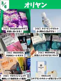 【韓国旅行情報】7月渡韓で買いたいもの34選🛍️🧡