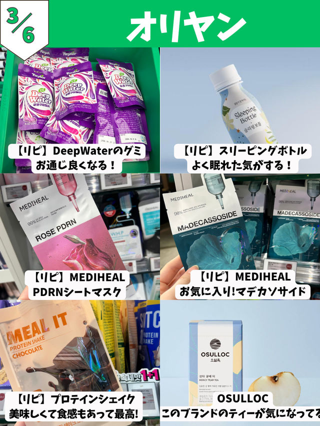 【韓国旅行情報】7月渡韓で買いたいもの34選🛍️🧡
