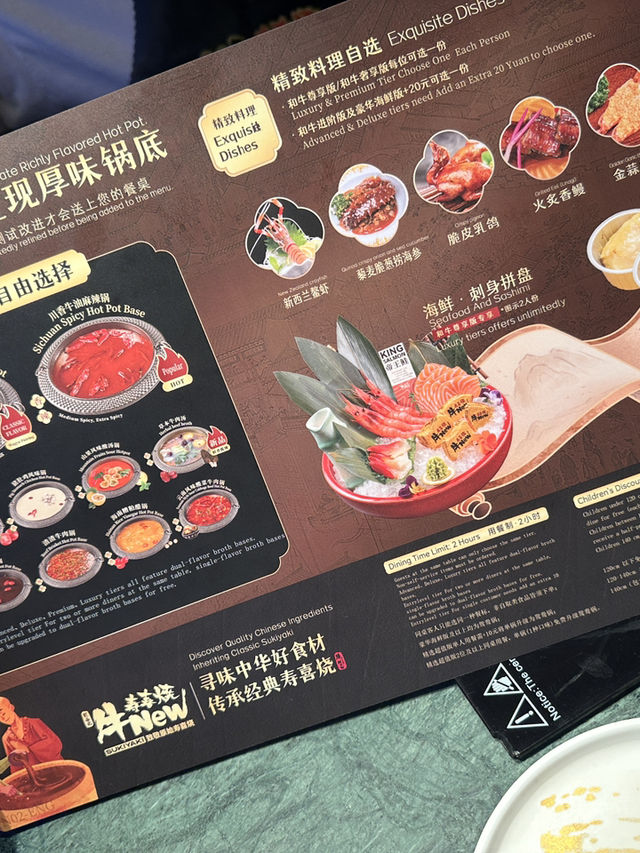 New Sukiyaki เซี่ยงไฮ้