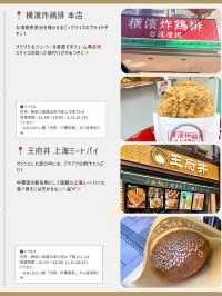 横浜ひとり旅